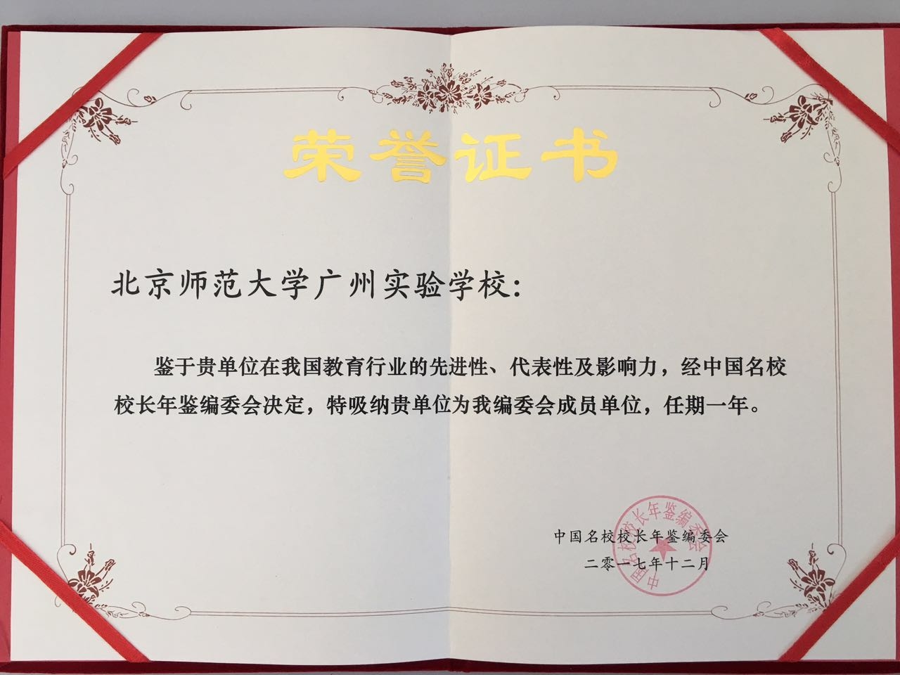 微信图片_201712221648281.jpg