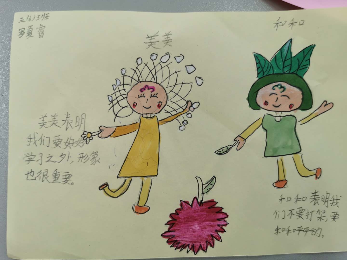三年级（6）班罗夏睿.jpg