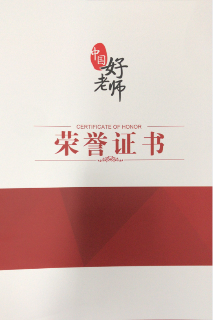 荣誉证书.png