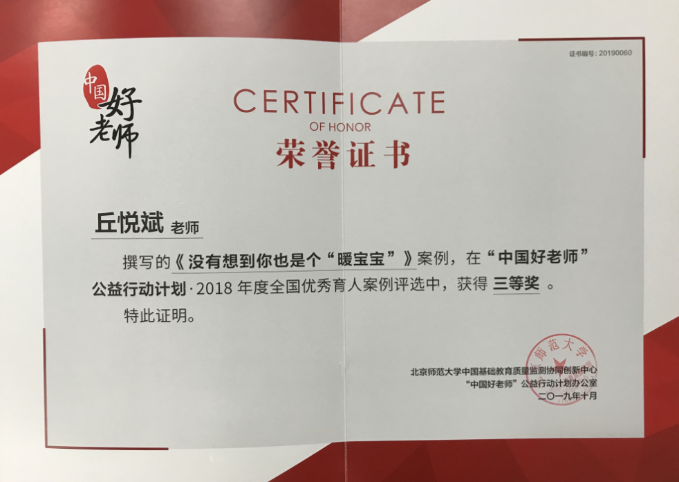 丘悦斌1.png
