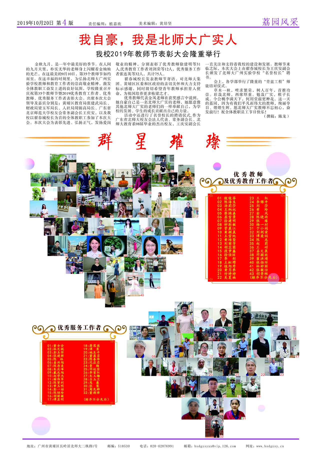 第十一期主版第四版.jpg